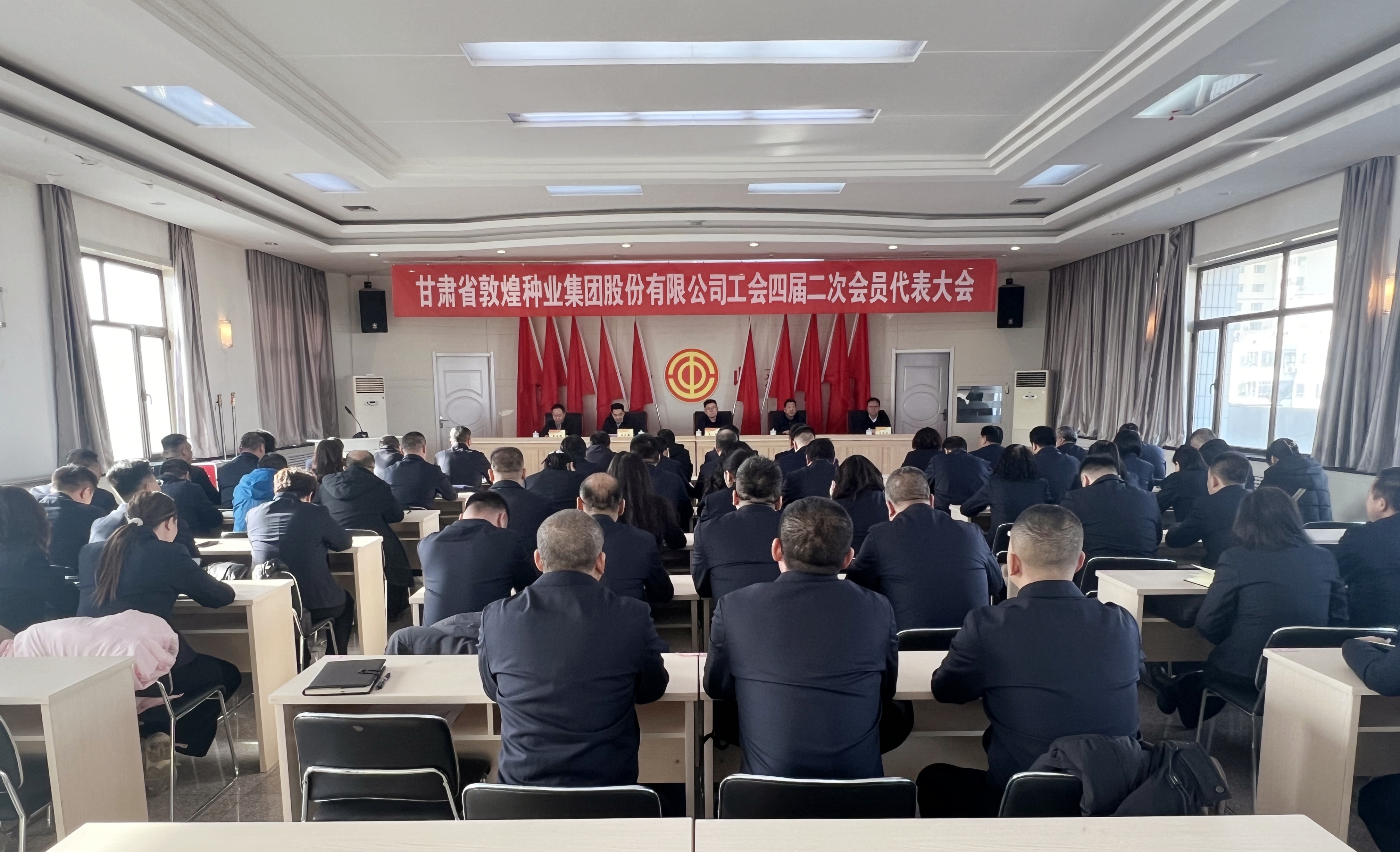 敦煌種業召開工會第四屆委員會第二次會員代表大會